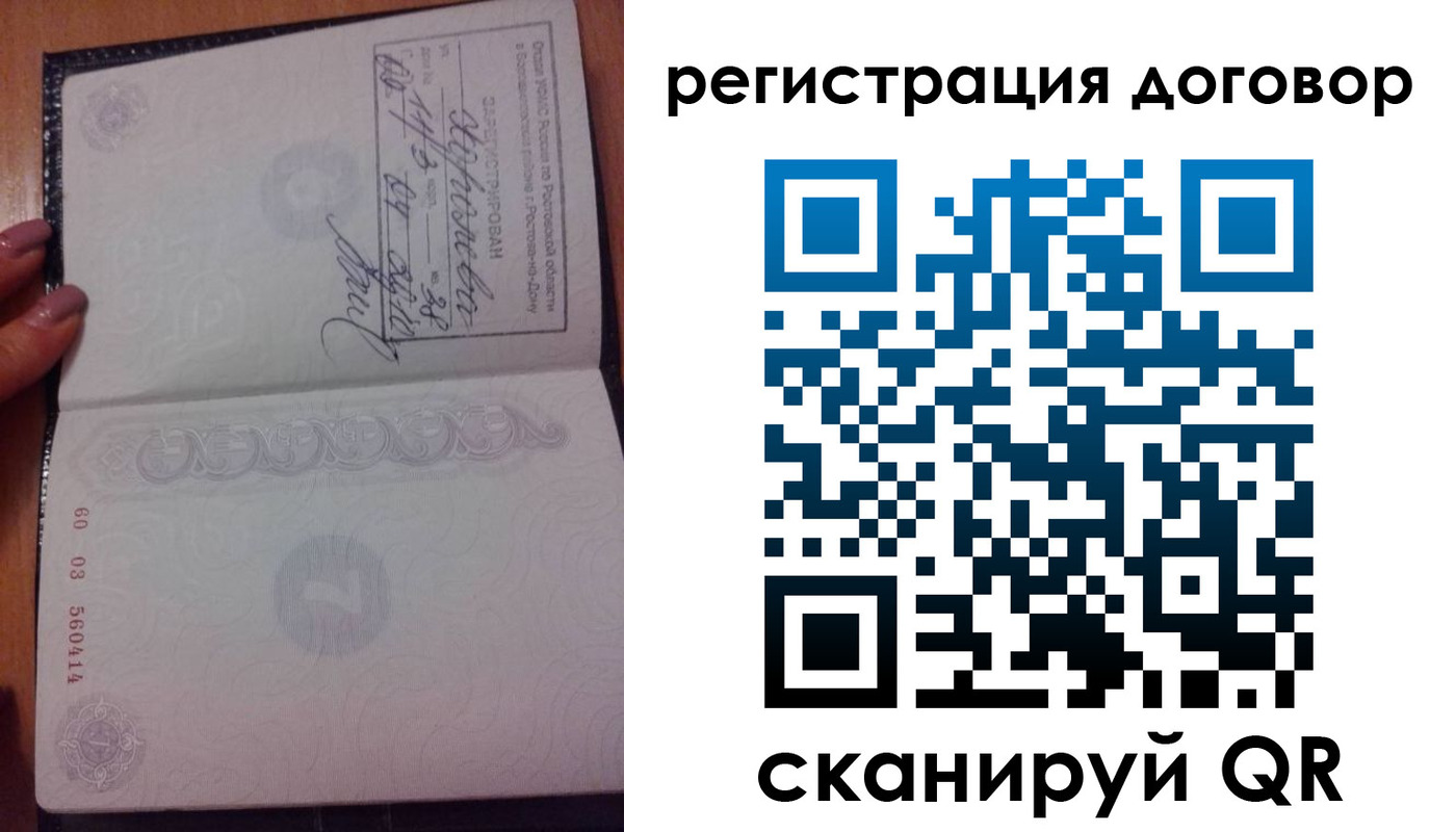 временная регистрация надежно в Коломне