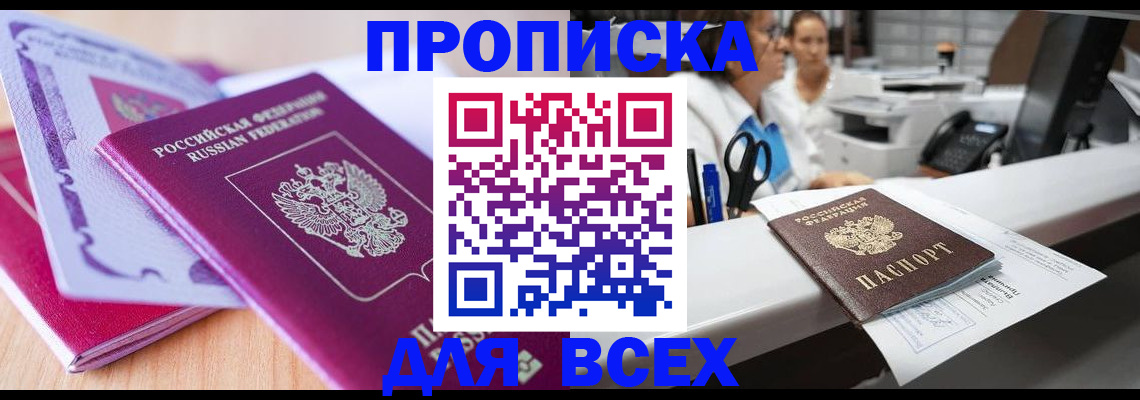 временная регистрация для всех в Коломне