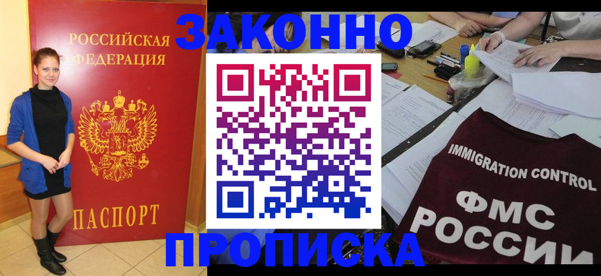 временная регистрация собственник в Коломне