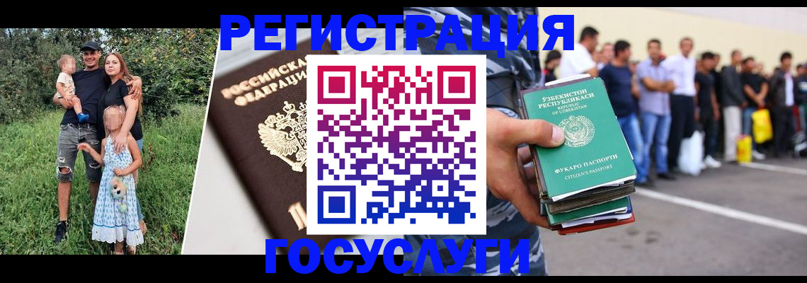 регистрация в Коломне